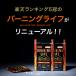 �R�Čn�T�v�� �_�C�G�b�g�T�v�� L-�J���j�`�� ���]���|�_ BCAA�z�� �R�Đ���2�{����  NEW BURNING LIFE 180����3������ �֘A�摜1