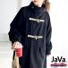 {java Java collaboration } free shipping coat jacket lady's outer volume sleeve toggle button long height duffle coat la gran protection against cold 