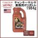  salsa sauce high ntsu tea n key salsa business use poly- bottle 1984G