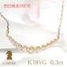 あすつく対応　K18YG ゴールド ダイヤモンド ダイヤ ネックレス ペンダント ライン グラデーション 18k 0.3ct CSN00106-18Y