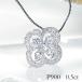 pt900 ダイヤモンド クローバー ネックレス 0.5ct プラチナ ペンダント csn0076-pt