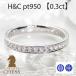 pt950 プラチナ ダイヤモンド ダイヤ 指輪 リング H＆C フルエタニティ ピンキー CRS0192-pt