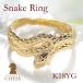 K18YG ゴールド ダイヤモンド ダイヤ 指輪 リング 蛇 スネーク お守り 金運 18k 開運 縁起 CSR0230-18Y