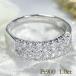 ダイヤモンド リング パヴェ プラチナ 指輪 pt900 1カラット エタニティ 平打ち ダイヤ 豪華 1.0ct CSR0267-pt