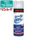 Lynn Ray R'S PRO наклейка отдирание (330ml) для бизнеса стикер отдирание клей облупившийся клей отдирание 