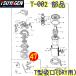  блеск ..T type ..DRY для (T-002 для ремонт детали )#47[ для бизнеса dry для ремонт детали .. обе для vacuum очиститель .. обе для пылесос TSUYAGEN]