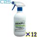 C×Ssi-baies ковровое покрытие keep пятна прозрачный ES1(450ml×1 2 шт ) для бизнеса ..... ковровое покрытие для пятна .. пятна брать . загрязнения сбрасывание 6055483
