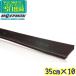  moa man MOERMANlikitita- для запасной Raver soft 35cm 10 шт. комплект сменные резинки для бизнеса 10 шт. комплект стеклоочиститель для замены резина массовая закупка окно уборка 