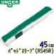unga-UNGER полоса омыватель накладка рукав 45cm (RS450) [ для бизнеса 45 см ракель стекло чистка сопутствующие товары s Club накладка +.. ткань ]