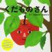 ku. было использовано san (PETIT POOKA) 0~3 -годовалый ребенок предназначенный книга с картинками 