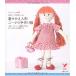  hobby la hobby re changing dress doll knee na. handmade clothes - doll, dress, small articles approximately 60 point. detailed making person . paper pattern attaching ( select BOOKS)