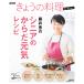 NHK.... cooking selection wistaria ... sinia. from . origin . recipe ( life practical use series NHK.... cooking selection )