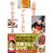 [ cooking recipe book@ large . cooking group go in . work ]. flax san. premium . making ..