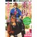  elegant ....! horse riding on .. Point 50 (kotsu. understand book@)