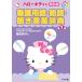 Hello Kitty. . discount nursing vocabulary *. language * ask words dictionary no. 2 version (HELLO KITTY NATSUMESHA NURSE)