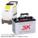 amano автоматика пол мойка SE430/430e/n/i/z/HP/iG для аккумулятор (. вода тип )- оригинальный такой же и т.п. товар -