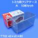  Tomica clear case large for 10 pieces set protection for exhibition for 