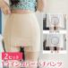 pechi pants pechi coat Y line cover 2 pieces set .. not inner lady's see . bread pants .. not .. prevention stretch elasticity 