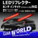  Insight соответствует Honda универсальный LED отражатель лампа [ красный ]* немедленная уплата *RSM-32