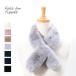  tippet small fur fake fur lady's plain snood neck warmer child going to school parent . girl [ wrapping ( charge ) possible ]
