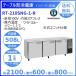 ۥ ơ֥¢ RT-210SNG-1-Rñ˥åȡ 508Lñ100Vóˡ 2100߱600߹⤵800mmö̳¢ ɥơ֥ ˼