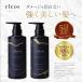 [ official renewal ]Cleo's Beaute deep layer repair extra moist shampoo &amp; repair treatment 380mlk Leo zk Leo z Beaute 