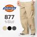 DICKIES Dickies 877 рабочие брюки Roo z Fit length 30 (DB2037) мужская мода бренд 
