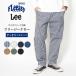 Lee FLeeasy Lee свободный ji- narrow (LM5807) легкий брюки мужской большой размер 
