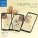 AQUOSwish2 SH-51C AQUOSwish SHG06 SH-M20 �ϏՌ� �P�[�X �J�o�[ IIIIfitClear �f�B�Y�j�[ �A�N�I�X �~�b�L�[ �h�i���h ���܂̃v�[���� �g�C�X�g�[���[