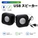  проводной динамик 3.5mm мощность USB источник питания 3W×2 compact маленький размер маленький персональный компьютер смартфон динамик 