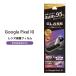 g-gru пиксел 10 камера плёнка GooglePixel10 стекло линзы покрытие линзы защита камера защита камера покрытие g-gru пиксел 10 защита сиденье 
