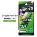 Google Pixel10a �K���X�t�B���� ���˖h�~ �}�b�g ���炳�� �w��F�� �ی�V�[�g �w��h�~ �O�[�O���s�N�Z��10a �ی�t�B���� �X�}�[�g�t�H�� �t�� ���