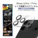 iPhone18Pro/17Pro �J�����J�o�[ �K���X�t�B���� �����Y�ی� ��̌^ �S�ʕی� 14���ԕۏ� �A�C�t�H��18�v�� �ی�t�B���� �J�����ی� �A�C�t�H�[�� �A�C�z��