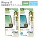iPhone17 �ی�t�B���� �K���X�t�B���� �u���[���C�g�J�b�g ���� ���� �ی�V�[�g �V�[�� ��ʕی� �t�� ���񂽂�\��t�� �A�C�t�H��17 �A�C�z�� �A�C�t�H�[��