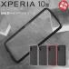 Xperia 10III SO-52B SOG04 ���i�� �ϏՌ� �n�C�u���b�h �P�[�X �J�o�[ �t����ʕی�݌v �t���N�b�V���� Puffull �G�N�X�y���A�P�O�X���[