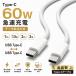 Type-C�P�[�u�� 1m/1.5m/2m/3m �}���[�d 60W �^�C�vC �[�d �P�[�u�� �f�[�^�]�� USB-Type-C �[�d�R�[�h CtoC �[�d��