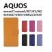 AQUOSsense6 AQUOSsense6s AQUOSwish2 AQUOSwish AQUOSR7 AQUOSR3 AQUOSR2 AQUOSzero6 AQUOSsense7 ��Ģ�������� �ݥ��å��� ���ޥۥ�����