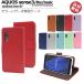 AQUOSsense3 AQUOSsense3lite SH-02M SHV45 SH-RM12 AndroidOneS7 �P�[�X �J�o�[ ���U�[ �蒠�^ �A�N�I�X�Z���X3 ����