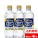  вся страна рассылка соответствует бесплатная доставка Coca * Cola I si-* Spark f ром Canada dry лимон 490ml 24шт.@×2 коробка ( итого 48шт.@) газированная вода чуть более газированная вода I si- Spark лимон сломан материал 