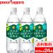  бесплатная доставка 1 кейс poka Sapporo . хорошо . ho p500ml 24шт.@ Hokkaido . хорошо . ho p газированная вода . хорошо . газированная вода газированные напитки soda 