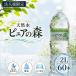 �@�l�l���� �����E�֓��E�֐����� �������� �s���A�̐X 2000ml 6�{�~10�� (�v60�{) ���Y �V�R�� �~�l�����E�H�[�^�[ 2l 2���b�g��