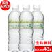 水 ミネラルウォーター 500ml 48本 送料無料 ピュアの森 天然水 軟水 内祝い 御中元 暑中見舞い