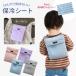  cold keeping sheet keep cool rucksack baby summer keep cool ... baby sling .... heat countermeasure baby stroller stylish . middle . measures water repelling processing cooling agent attaching 