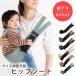  baby sling with translation compact hip seat sling support bag ...... string pouch attaching .... one hand ... size adjustment possibility papa mama combined use 2 -years old 3 -years old 