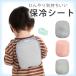  cold keeping sheet keep cool rucksack baby summer keep cool ... baby sling .... heat countermeasure baby stroller stylish . middle . measures water repelling processing 