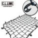 si- L link luggage net 110cm x 130cm cargo carrier net load .. prevention 