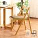  складной стул Milan складной стул стул стул складной дерево из дерева натуральное дерево простой современный вкус Северная Европа симпатичный tere Work оставаясь дома Work 