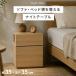 [ аккуратный целый ..] ночной столик боковой стол bed прикроватный диван прикроватный модный под дерево из дерева код разрез выдвижной ящик 2. розетка 