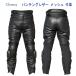  punching leather pants for motorcycle pants cow leather original leather MP03 mesh men's boots in spring summer autumn Bank sensor attaching leather pants k Looney Clooney