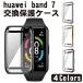 huawei band 7 покрытие металлизированный - - way частота 7 кейс плёнка защита кейс замена кейс жидкокристаллический экран защита прозрачный симпатичный ......
